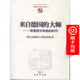 來自德國(guó)的大師——海德格爾和他的時(shí)代（中國(guó)現(xiàn)象學(xué)文庫(kù)?現(xiàn)象學(xué)原典譯叢）商務(wù)印書館