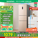 容聲253升一級能效三開門小電冰箱家用小型風冷無霜節(jié)能出租房宿舍BCD-253WD16NPA璀璨金國家補貼20%