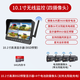 大車嘀無線監(jiān)控記錄儀吊車叉車挖機(jī)房車貨車盲區(qū)監(jiān)控倒車影像太陽能充電 10.1寸+4個(gè)太陽能鏡頭+64G卡