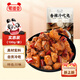 蜀道香 冷吃兔 香辣味100g 肉干肉脯 熟食兔肉兔丁四川特產(chǎn)辣味休閑零食