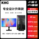 KHC27英寸原生真4K超高清顯示器2ms硬件低藍(lán)光外接筆記本不閃屏辦公設(shè)計(jì)IPS液晶屏幕電腦升降豎屏 27英寸/4K/10BIT/升降款