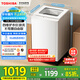 東芝（TOSHIBA）波輪洗衣機全自動 DB-10T06 10公斤大容量 白色 不彎腰 宿舍 租房神器 以舊換新 家電國家補貼