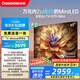 長(zhǎng)虹電視65D7H Mini 65英寸Mini LED 512分區(qū) 288Hz高刷巨幕大屏平板電視機(jī) 以舊換新國家補(bǔ)貼20%