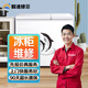 同城家電維修冰箱冰柜維修清洗加氟上門(mén)服務(wù)冷庫制冰機保鮮冷藏風(fēng)幕柜柜不制冷結霜壓縮機故障維修服務(wù) 冰柜維修服務(wù)