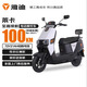 雅迪萊卡【京東區域專(zhuān)款】電動(dòng)摩托車(chē)100公里長(cháng)續航電動(dòng)車(chē)高速電摩鉛酸電池外賣(mài)上班電瓶車(chē)新塔夫綢白