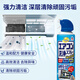 安速空調(diào)清洗劑420ml家用套裝清潔空調(diào)神器除菌除臭免水洗 無香型420mL*2瓶