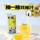 衢香源雙柚汁果汁245g*10瓶復合果汁飲料罐裝葡萄柚香柚汁柚子汁 245g*10瓶