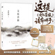 文化苦旅 余秋雨 【贈(zèng)金句便簽本+路線圖+名篇導(dǎo)讀+風(fēng)景透卡】探索中國(guó)文化脈絡(luò)文學(xué)現(xiàn)當(dāng)代文學(xué)散文隨筆正版 正版正貨 新華書(shū)店