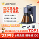 LaserPecker激光雕刻機啄木鳥5代雙光源光纖金屬刻字小型手持打標機 空凈款