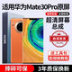 E修派適用于華為mate40pro屏幕總成p30pro內屏p40pro外屏mate30pro換屏mate20更換mate30手機p30玻璃屏 適用華為Mate30Pro屏幕【單片】超感IPS屏
