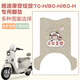 首邁適用雅迪摩登綻放電動(dòng)車腳墊70-H/60/80防水絲圈加厚電瓶車腳踏墊 帶側(cè)踏：平安喜樂【防水防塵絲圈腳墊】