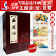 西游記(1-20) 套裝紅皮書 西游記連環(huán)畫 中國四大名著小人書 上海人民美術(shù)出版社