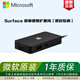 微軟Surface type-c轉USB-C擴展塢便攜轉換器多功能原裝雷電4拓展塢 Type-C便攜擴展塢【原封】