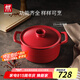 雙立人（ZWILLING）湯鍋琺瑯鍋龍鑄鐵鍋燉鍋煲湯鍋燜燒燉煮家用餐廳廚房 古韻紅22cm
