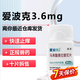愛波克止癢藥皮膚過敏狗用止癢藥馬來酸奧拉替尼片寵物皮炎皮膚病瘙癢異位性皮炎皮癢 拆售3.6mg10片(12-18斤1片【處方單購買