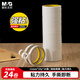 晨光（M&G）文具高粘性棉紙強(qiáng)力雙面膠帶12mm*10y 辦公用品 24卷 開(kāi)學(xué)必備學(xué)生文具 強(qiáng)力高粘度AJD957EF