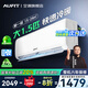 AUFIT空調(diào)奧克斯(AUX)出品大1.5匹掛機(jī)新一級能效變頻冷暖家用臥室壁掛式防直吹除菌自清潔以舊換新 大1.5匹 一級能效 省電防直吹自清潔