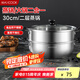 美廚（maxcook）二層蒸鍋 30cm大容量火鍋湯鍋加厚不銹鋼多用鍋 電磁爐通用MCZ855