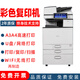 理光 (RICOH)大型打印機(jī)復(fù)印機(jī)MPC5503激光打印機(jī)彩色掃描多功能一體機(jī)再制造 2504（二紙盒）無(wú)線WiFi 25張/分