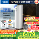 海爾（Haier）空氣能熱水器300升熱泵全變頻超一級(jí)能效電輔80℃高水溫WIFI智控以舊換新 KF300-N7U1（6-10人）