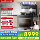 凱度（CASDON）集成灶 蒸烤一體式灶蒸烤箱燃?xì)庠? 天然氣左出風(fēng) JJZT-B2S9-T2E Pro