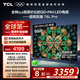 TCL電視 65T6L Pro 65英寸 QD-Mini LED 蝶翼星曜屏 萬象分區(qū) 絢彩XDR 1100nits DeepSeek 國(guó)家補(bǔ)貼