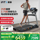 愛康（ICON）美國高端跑步機(jī)家用健身器材減震靜音寬跑帶大坡度登山機(jī)T5.5S