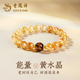 老鳳祥黃水晶手串招財轉(zhuǎn)運女生手鏈銀輕奢小眾高級生日禮物送女友閨蜜 能量水晶手串
