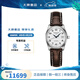 浪琴（LONGINES）手表女 名匠系列經(jīng)典時尚女表自動機(jī)械機(jī)芯30米防水日歷瑞士腕表 L2.257.4.78.3銀盤數(shù)字29MM
