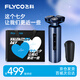 飛科（FLYCO）剃須刀電動刮胡刀全身水洗剃胡須刀送男朋友生日七夕節(jié)日禮物送老公送爸爸 FS985星辰藍【七夕節(jié)限定禮袋】