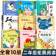 二年級上冊必讀課外書(shū)10冊沒(méi)頭腦和不高興三毛流浪記注音版書(shū)本里的螞蟻成語(yǔ)故事大個(gè)子老鼠小個(gè)子貓愛(ài)心企鵝 全套10冊二年級上冊拓展閱讀