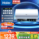海爾（Haier）國家補(bǔ)貼20%電熱水器80升 PD7 金剛無縫膽 水電分離3300W變頻速熱一級(jí)能效終身免換鎂棒家用儲(chǔ)水式