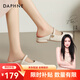 達芙妮（DAPHNE）拖鞋女夏季新款粗跟涼拖鞋外穿百搭顯瘦透氣休閑氣質(zhì)單鞋 米色 36 (230mm)