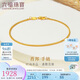 六福珠寶七夕情人節(jié)禮物 足金百搭款肖邦鏈黃金手鏈 計價 17cm-約1.99克