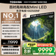 東芝電視100Z500NF 100英寸 4K144Hz 原色調(diào)校Mini LED 火箭炮音響 柔光防眩 以舊換新 家電國(guó)家補(bǔ)貼
