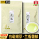 均尚踏雪級蘭妃茶2025新茶云霧綠茶四川雅安特產(chǎn)送禮蘭花茶葉自己喝 100g*1袋 【踏雪特級蘭妃】嘗鮮裝 特級嫩芽 蘭香四溢