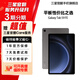 三星 Tab S9 FE 10.9英寸平板電腦 配Spen 石墨灰【wifi版】 6GB+128GB 展示機(jī) 99新 3期分期