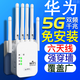 【網(wǎng)速起飛了】wifi信號放大器信號增強器路由器網(wǎng)絡穿墻王5g雙頻 【四天線】加速款