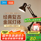 美的（Midea） 美式金屬長(zhǎng)臂LED臺(tái)燈 學(xué)生學(xué)習(xí)工作閱讀臺(tái)燈贈(zèng)3瓦球泡贈(zèng)完即止