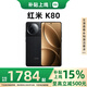 小米 紅米K80 REDMI新品5G手機(jī) 玄夜黑 12GB+256GB 官方標(biāo)配