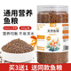 華畜 錦鯉魚糧觀賞魚食魚色揚(yáng)飼料血鸚鵡魚糧金魚羅漢魚糧增色顆粒型 1罐【2mm觀賞魚糧】440g