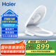 海爾（Haier）智能馬桶蓋 即熱暖風(fēng)款 電動(dòng)加熱馬桶圈 全自動(dòng)坐便蓋 V-168Plus