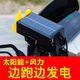 行后電動(dòng)車(chē)充電寶邊走邊充電新款太陽(yáng)能電動(dòng)三輪車(chē)通用二輪風(fēng)力發(fā)電增 新款12-125V二輪三輪通用型 太陽(yáng)能+風(fēng)能+手機充電+支架