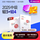 東奧2025年中級(jí)會(huì)計(jì)職稱(chēng)考試教材試卷沖刺題庫(kù)輕松過(guò)關(guān)3+輕4組合 【中級(jí)會(huì)計(jì)實(shí)務(wù)】 【輕3+輕4】組合