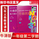 新華書(shū)店直營(yíng)正版英語(yǔ)一年級第二學(xué)期下冊試用本1B1年級下冊牛津英語(yǔ)上海版附英語(yǔ)同步練習冊及課文教材九年義務(wù)教育課本