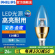飛利浦（PHILIPS）LED吊燈燈泡蠟燭燈尖泡拉尾泡家用暖光水晶燈小螺口E14搖曳泡椒泡 尖泡5w-金底黃光-E14螺口