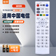 智邦適用于萬能中國電信數(shù)字網(wǎng)絡(luò)電視機(jī)頂盒子遙控器板IPTV通用華為中興創(chuàng)維烽火海信長虹大亞