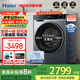 海爾（Haier）【新品懶人洗58E】洗烘一體全自動(dòng)10公斤滾筒洗衣機超薄嵌入家用大容量1級能效變頻 53E/37E升級款 58E洗烘款【毛毯洗+1.15沖浪洗+藍盾除菌】