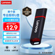 聯(lián)想（Lenovo）4GB USB2.0 投標(biāo)u盤SS160 公司企業(yè)競(jìng)標(biāo)專業(yè)招標(biāo)優(yōu)盤 黑色