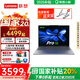 聯(lián)想小新Pro16 超能本16英寸高性能學(xué)生設計辦公學(xué)習游戲輕薄手提筆記本電腦 i7-12700H 16G 512G丨標配版 2.5K+120Hz高刷屏